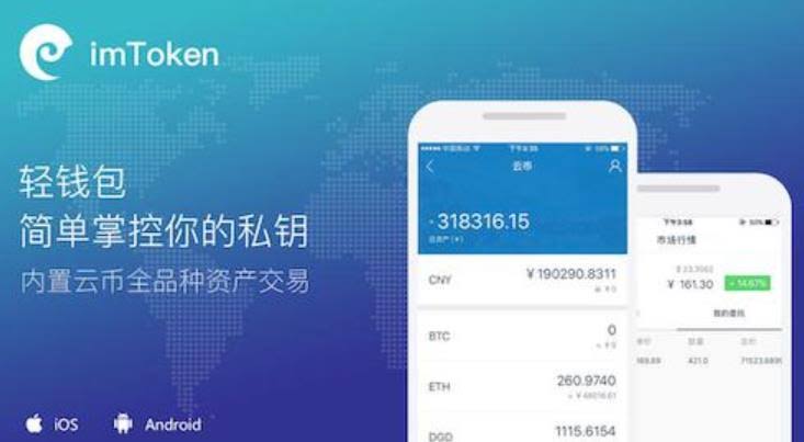 App被下架